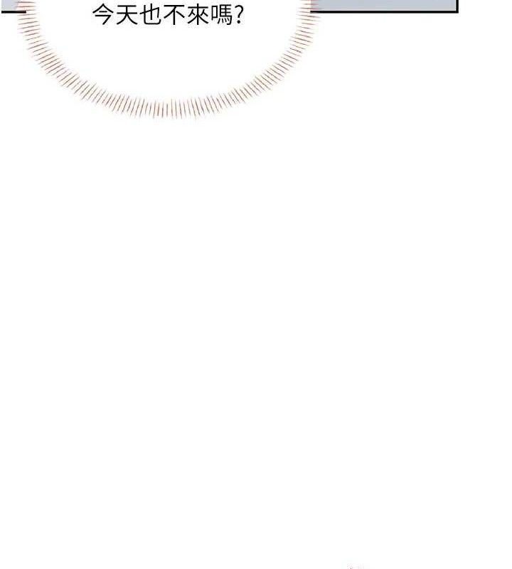 飞机杯女神连线中第24話-DIY被抓包了!!