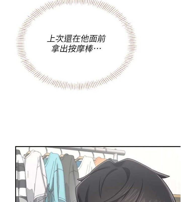 飞机杯女神连线中第24話-DIY被抓包了!!