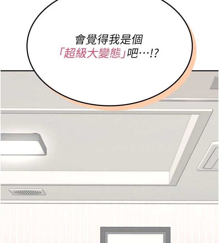 飞机杯女神连线中第24話-DIY被抓包了!!