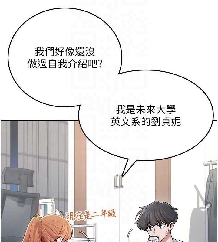 飛機盃女神連線中第24話-DIY被抓包了!!