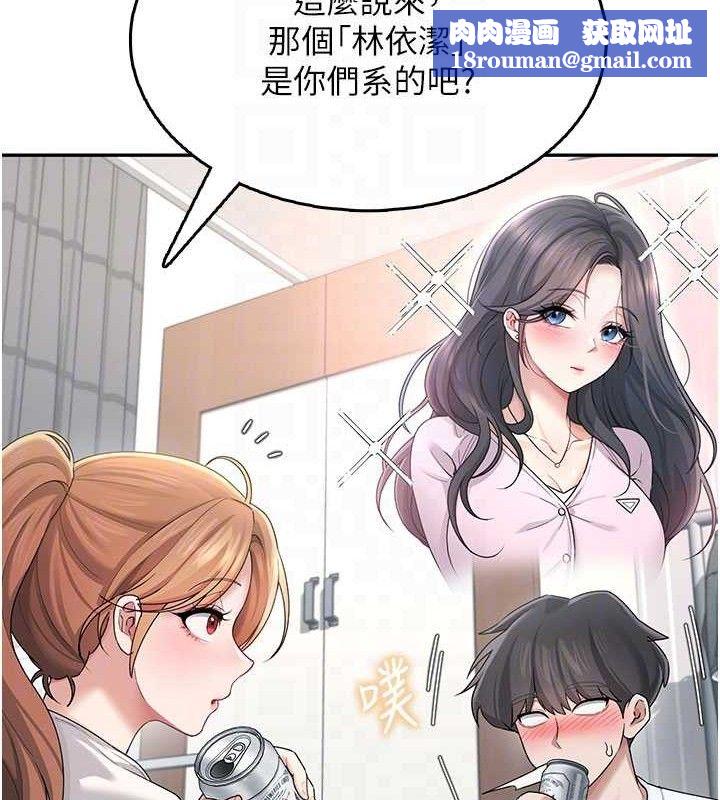 飞机杯女神连线中第24話-DIY被抓包了!!