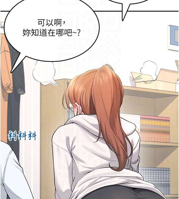 飞机杯女神连线中第24話-DIY被抓包了!!