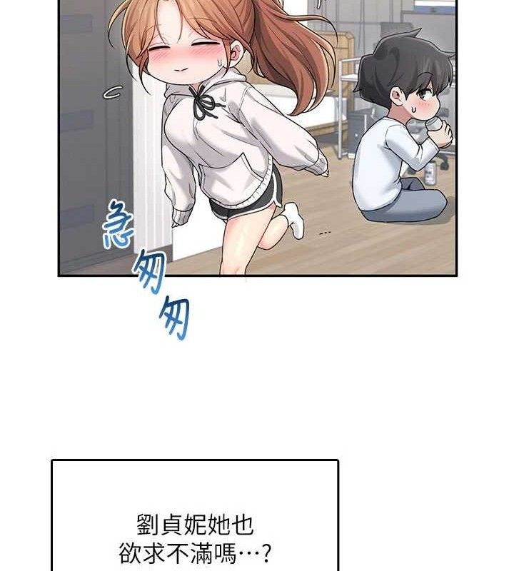 飞机杯女神连线中第24話-DIY被抓包了!!