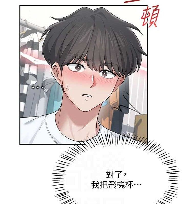 飞机杯女神连线中第24話-DIY被抓包了!!