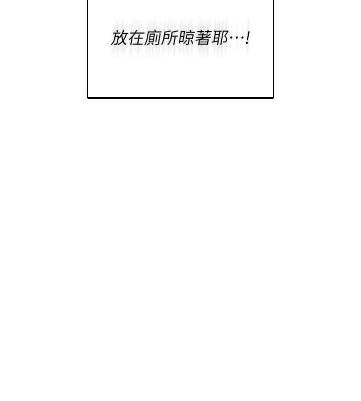 飞机杯女神连线中第24話-DIY被抓包了!!