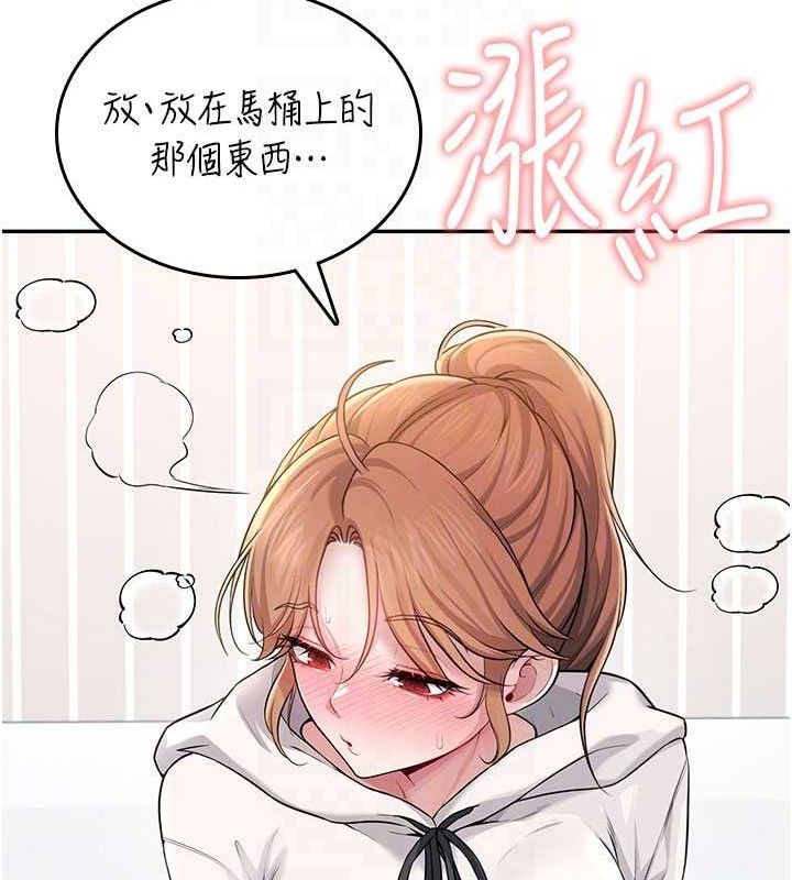 飞机杯女神连线中第24話-DIY被抓包了!!