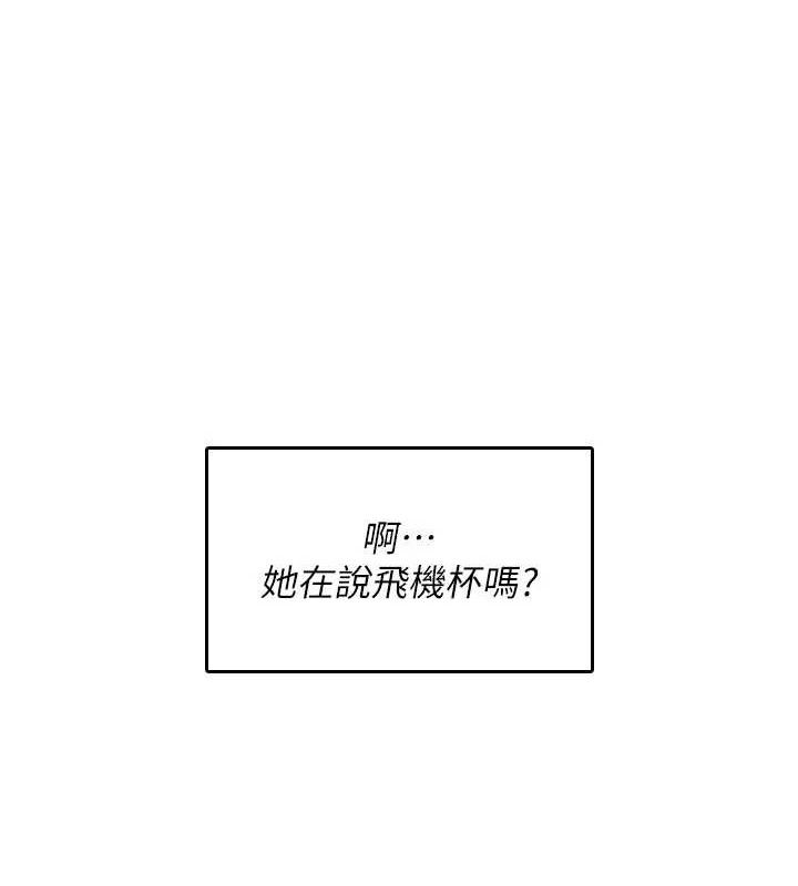 飛機盃女神連線中第24話-DIY被抓包了!!
