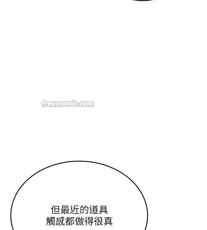 飛機盃女神連線中第24話-DIY被抓包了!!