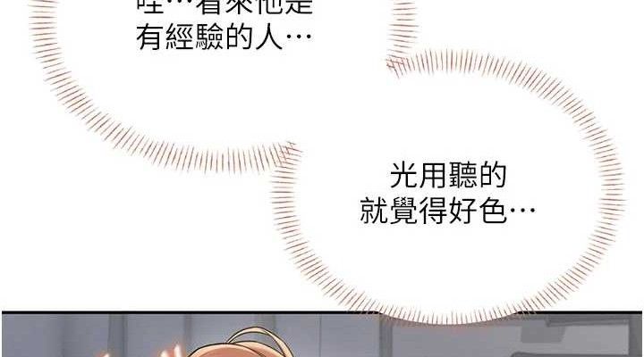 飛機盃女神連線中第24話-DIY被抓包了!!