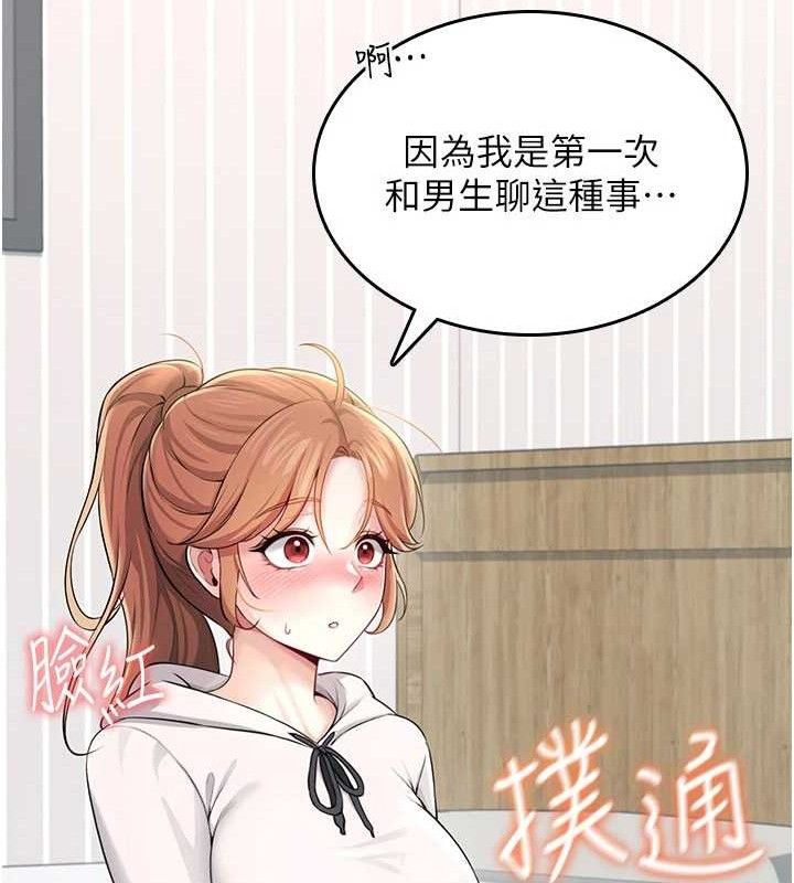 飛機盃女神連線中第24話-DIY被抓包了!!