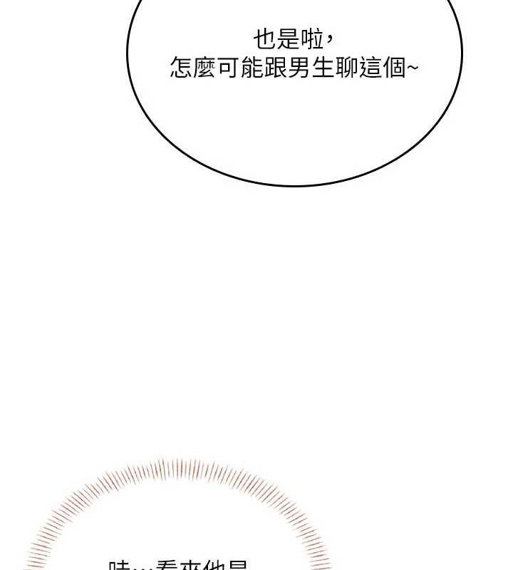 飛機盃女神連線中第24話-DIY被抓包了!!