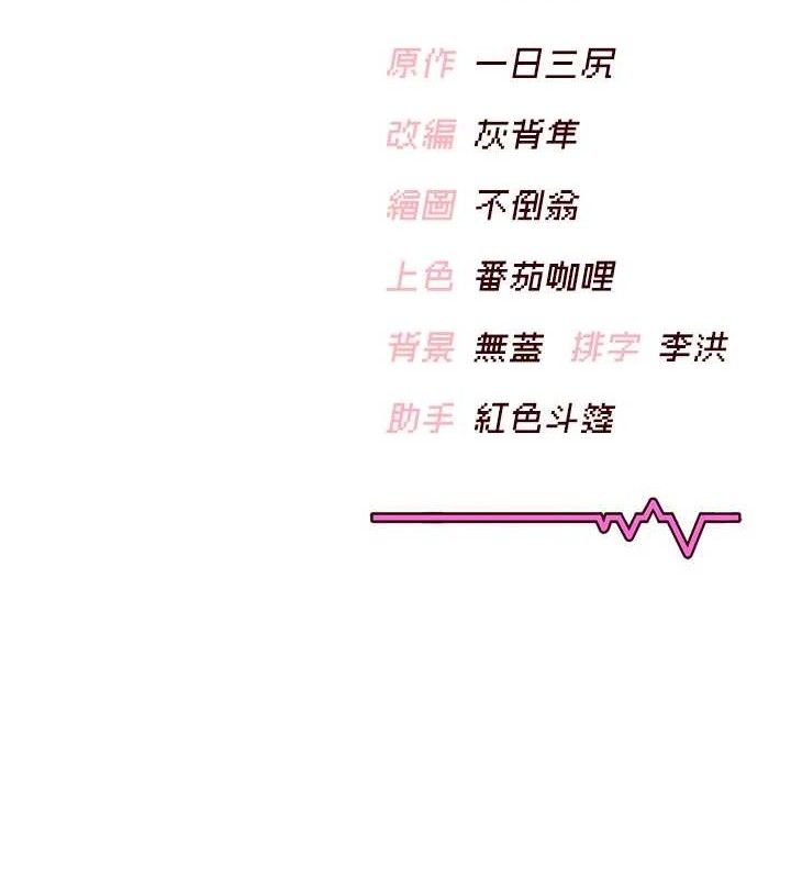 飞机杯女神连线中第24話-DIY被抓包了!!