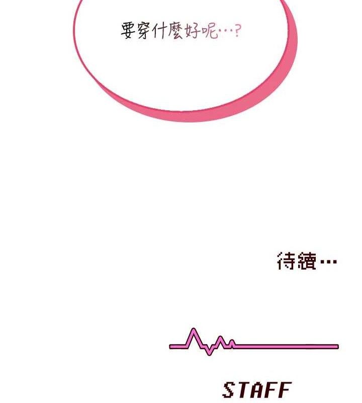 飞机杯女神连线中第24話-DIY被抓包了!!