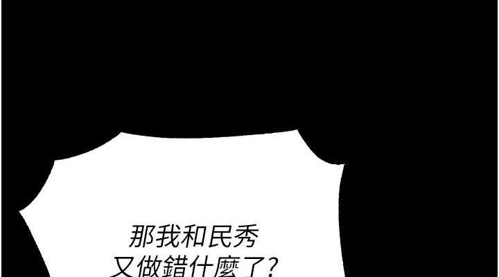 狱火重生第29話-女友淪為他人的玩物