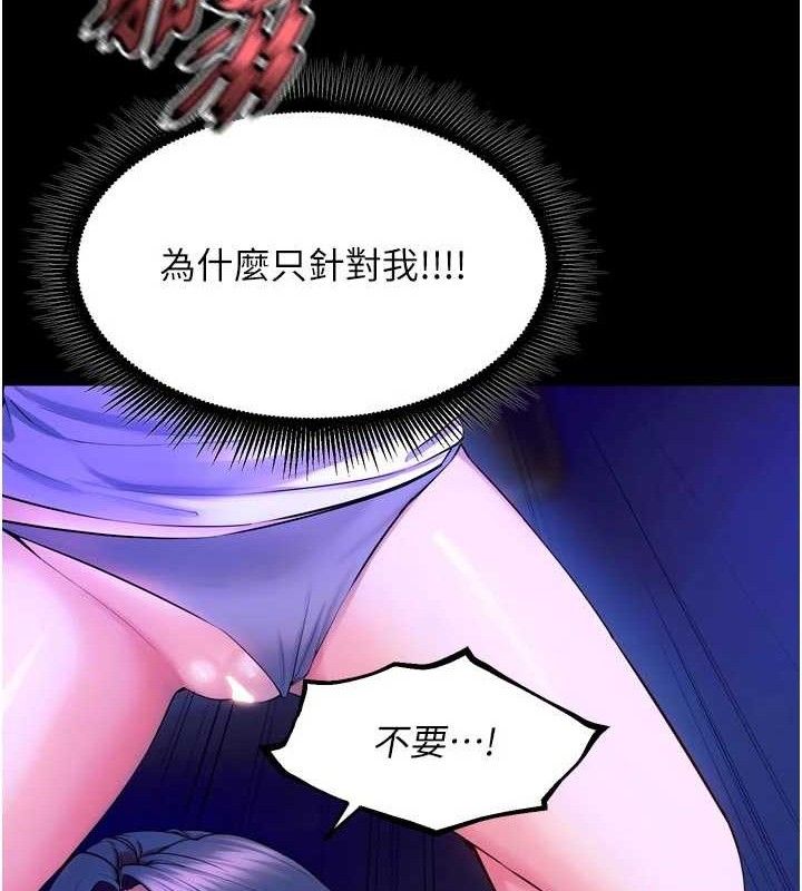 獄火重生第29話-女友淪為他人的玩物