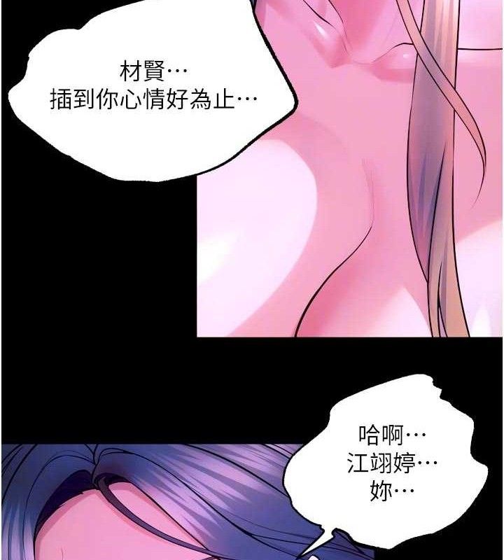 獄火重生第29話-女友淪為他人的玩物