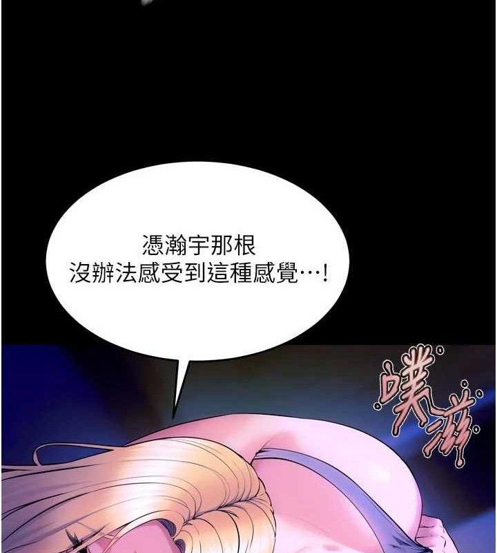 獄火重生第29話-女友淪為他人的玩物