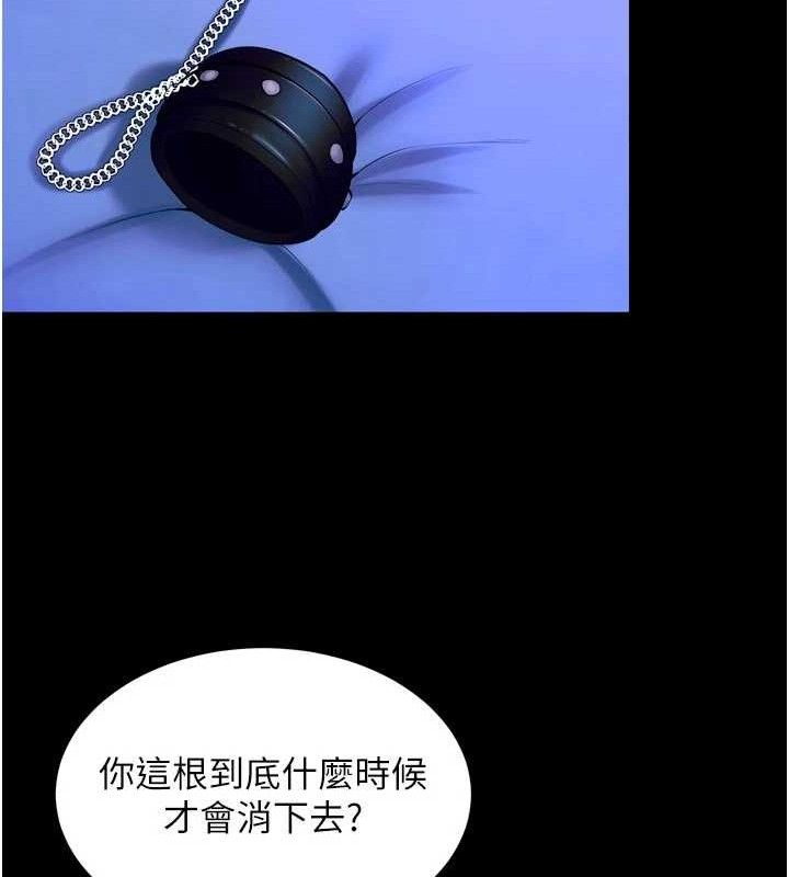 狱火重生第29話-女友淪為他人的玩物