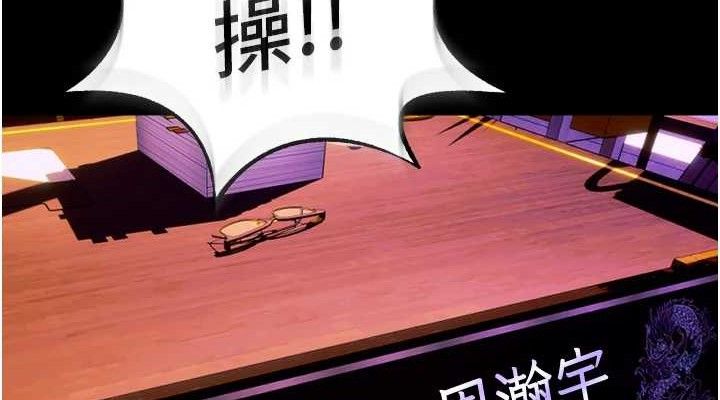 狱火重生第29話-女友淪為他人的玩物