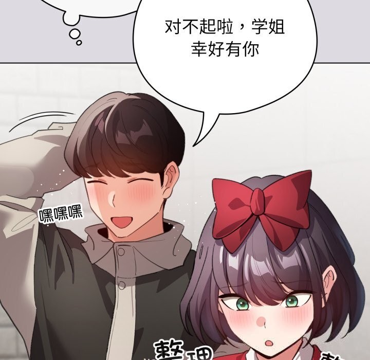 配角的生存任务第26話