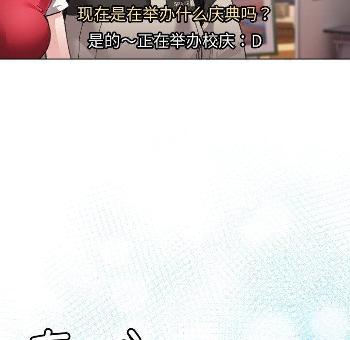 配角的生存任務第26話