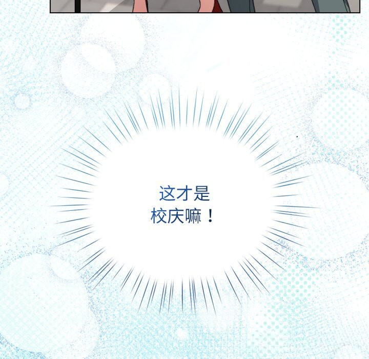 配角的生存任务第26話