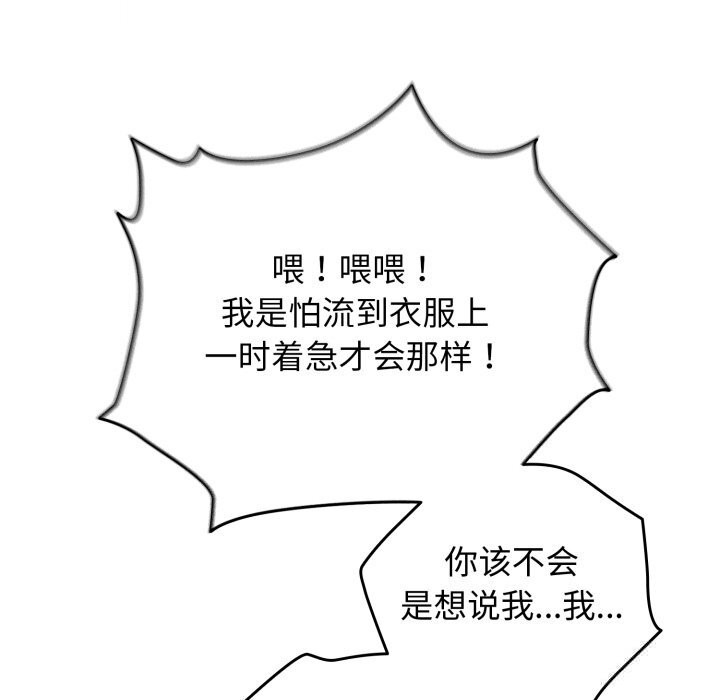 配角的生存任务第26話