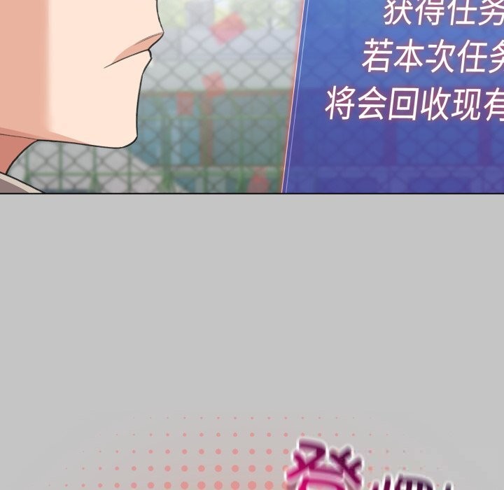 配角的生存任务第26話