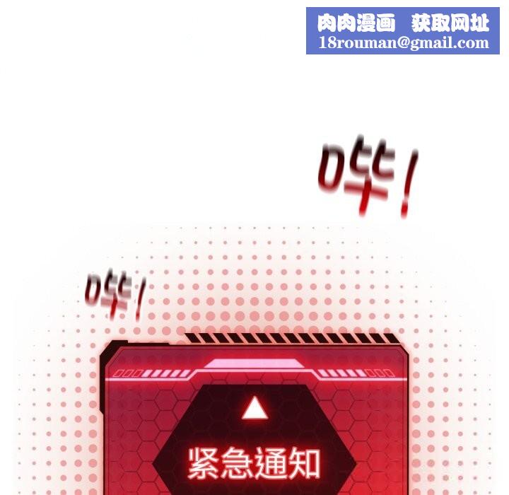 配角的生存任务第26話