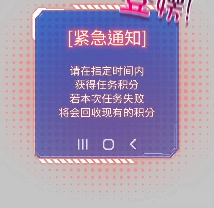 配角的生存任务第26話