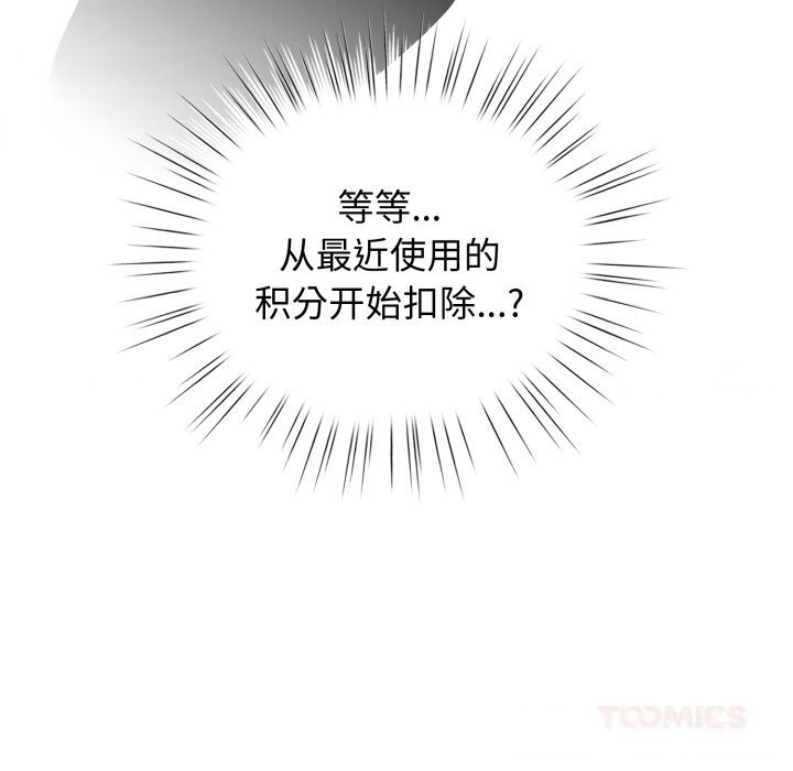 配角的生存任务第26話