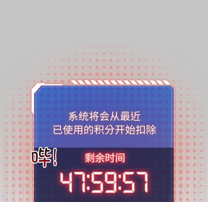 配角的生存任务第26話