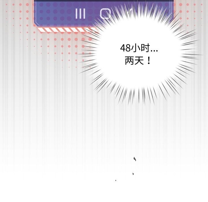 配角的生存任务第26話