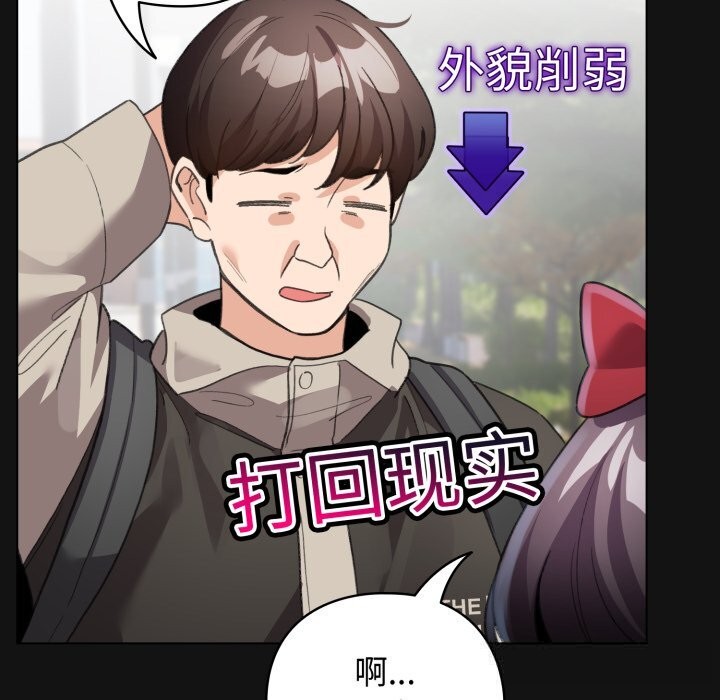 配角的生存任務第26話