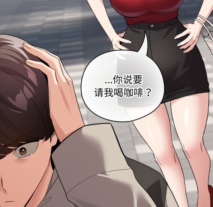 配角的生存任务第26話