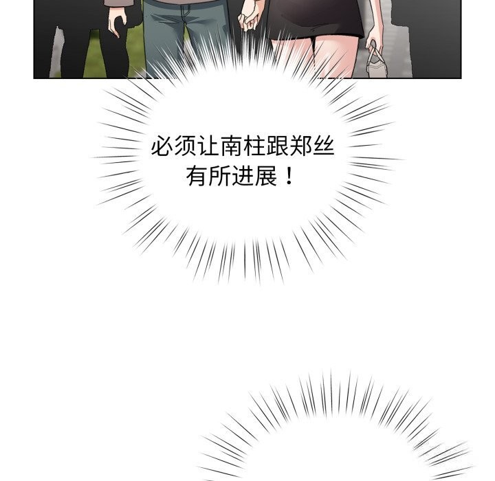 配角的生存任务第26話