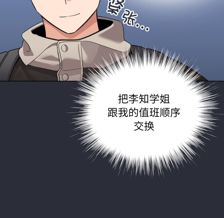 配角的生存任务第26話