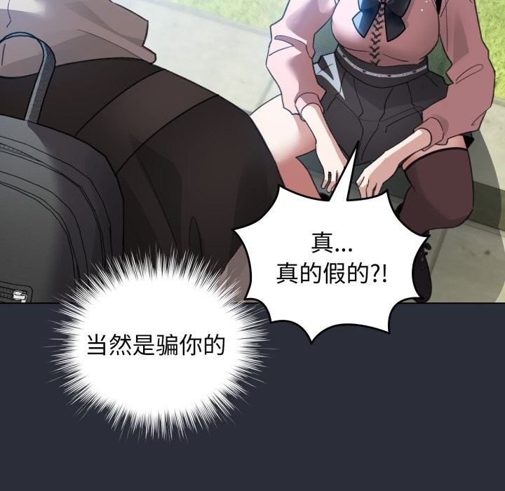 配角的生存任务第26話