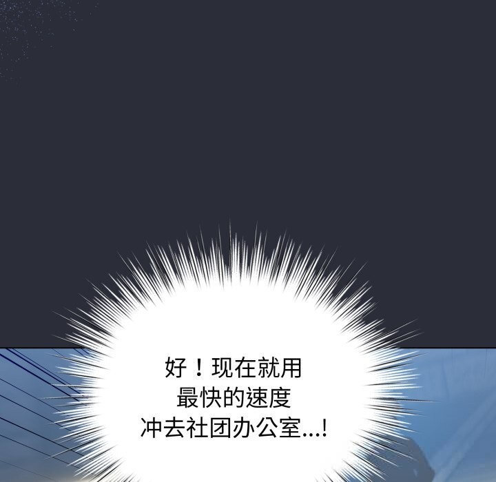 配角的生存任務第26話