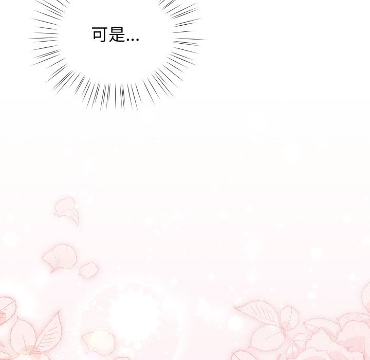 配角的生存任务第26話