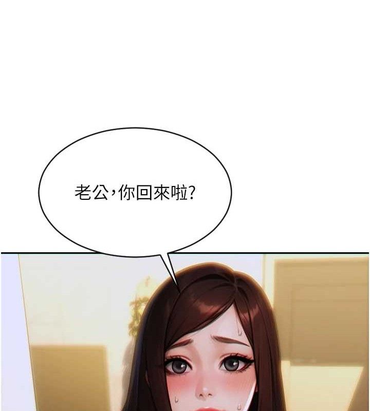 單身即縱慾第13話-整我要付出代價!