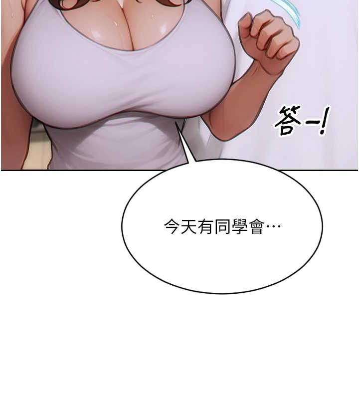 單身即縱慾第13話-整我要付出代價!