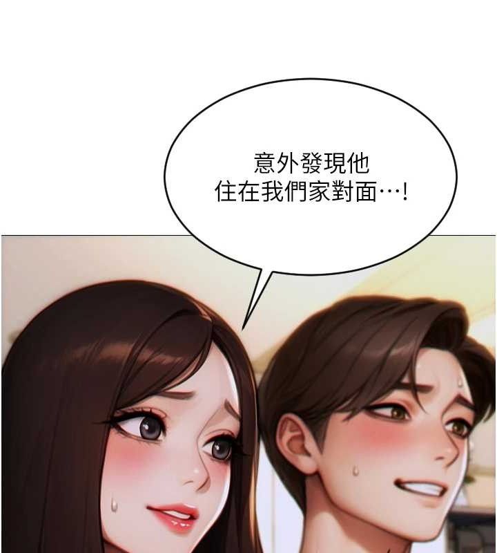 单身即纵慾第13話-整我要付出代價!