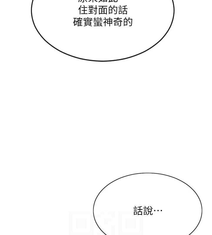 单身即纵慾第13話-整我要付出代價!