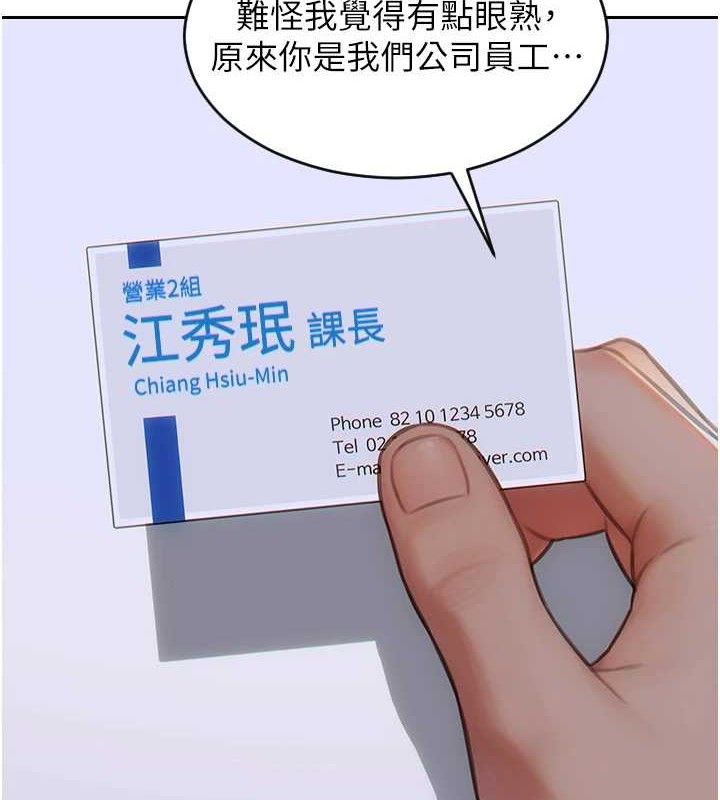 單身即縱慾第13話-整我要付出代價!