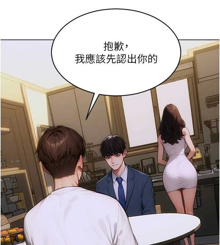 单身即纵慾第13話-整我要付出代價!