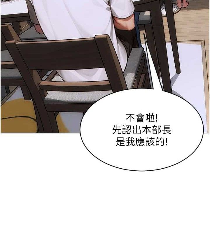 單身即縱慾第13話-整我要付出代價!