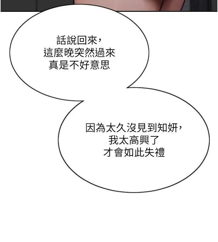 單身即縱慾第13話-整我要付出代價!