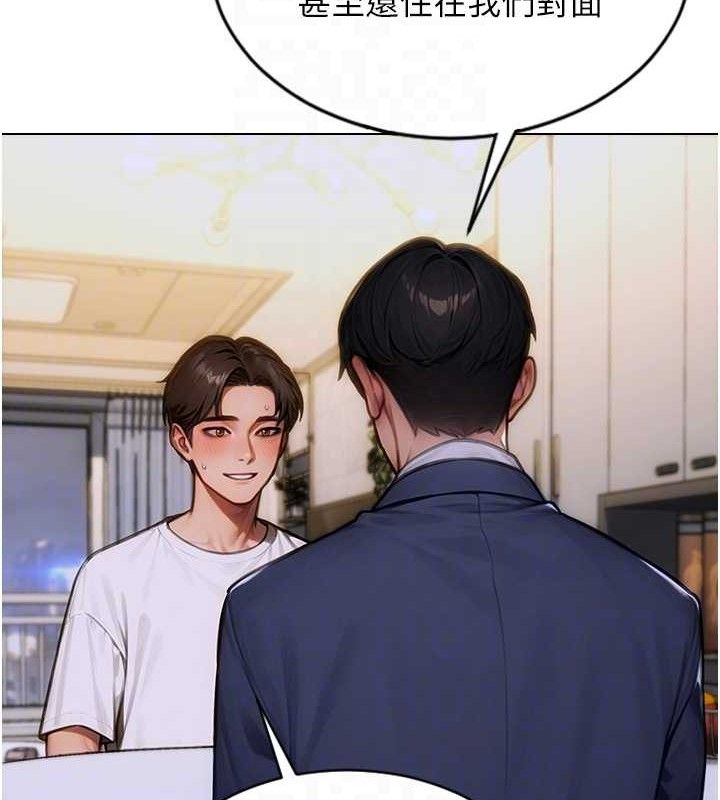 單身即縱慾第13話-整我要付出代價!