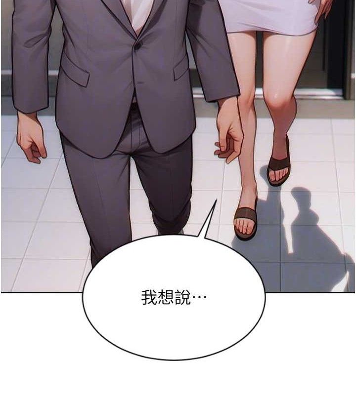 單身即縱慾第13話-整我要付出代價!